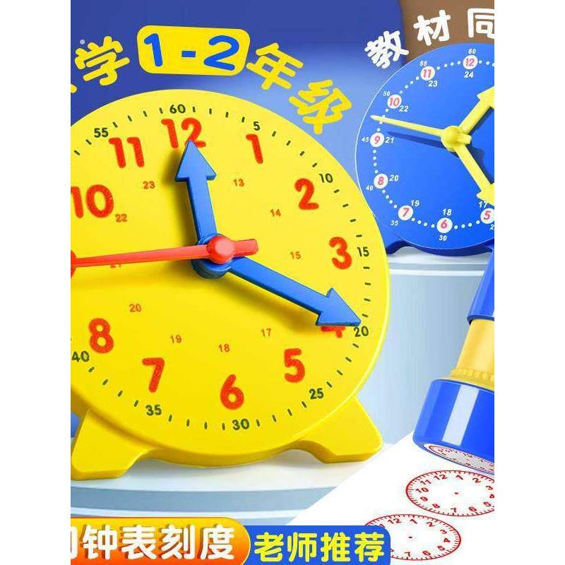 时钟教具一二年级小学数学钟表模型认识钟表和时间幼儿园学习神器