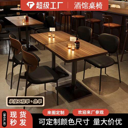 复古小酒馆商用餐桌椅美式餐吧音乐餐厅桌子椅子清吧酒吧桌椅组合