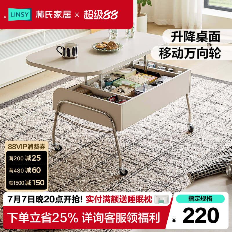林氏家居可移动升降茶几小户型推车客厅家用移动桌子沙发边几木业