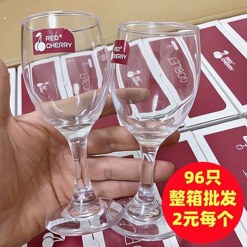 96祇装整箱加厚玻璃红酒杯高脚杯葡萄酒杯二两白酒杯饭店酒店