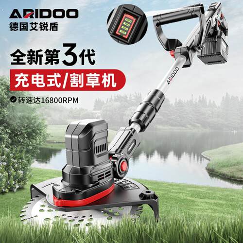 德国电动割草机小型家用除草机充电式草坪机多功能锂电打草机