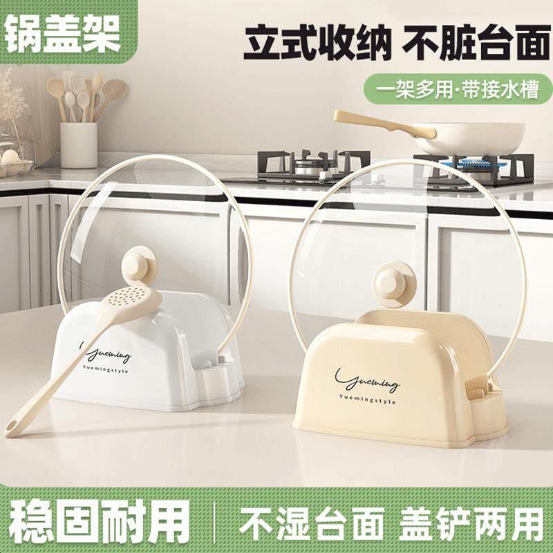 台面锅盖架锅铲沥水架厨房灶台收纳架置物架子砧板菜板锅盖放置器