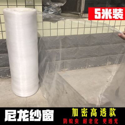 尼龙纱网无味防蚊防虫纤维窗纱铝合金塑钢窗户驱虫飘窗纱窗驱蚊