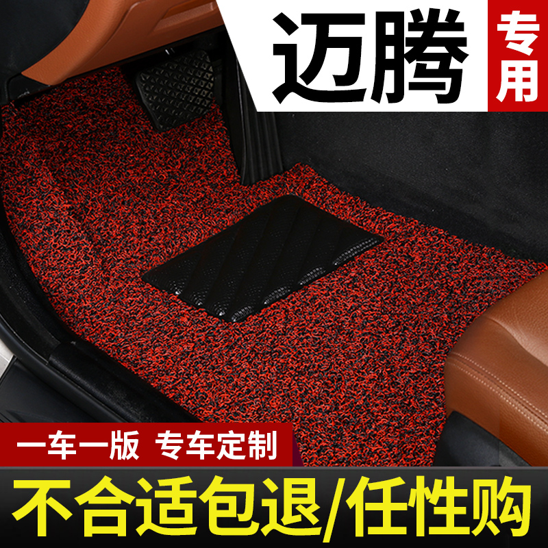 2023款大众迈腾脚垫23新b8车b7地毯gte专用b6汽车330豪华版13丝圈