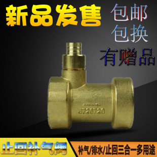三合一补气逆止回阀门水泵无塔压力罐内外丝放回倒流单向止排进水