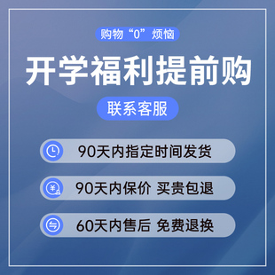 三四开门 透明学生宿舍蚊帐上下铺通用学校单人寝室专用支架一体式
