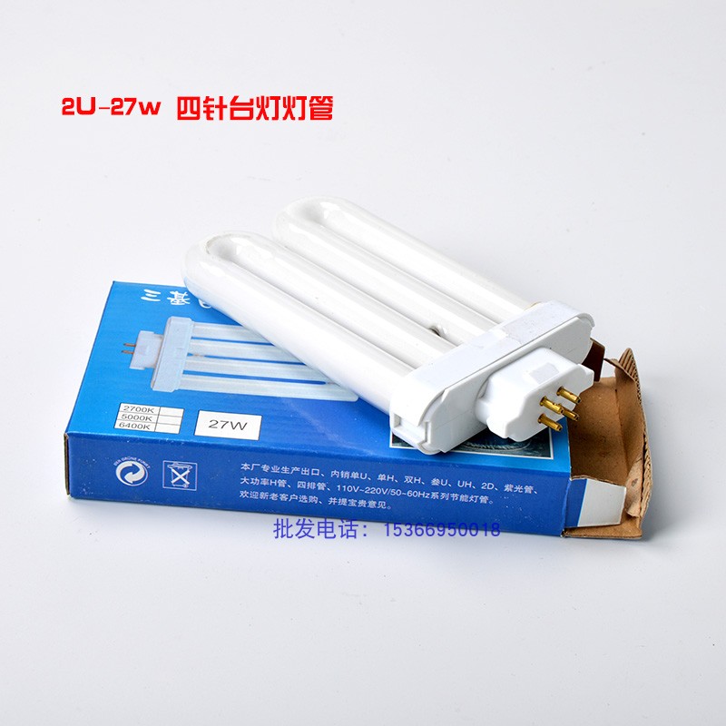 四排管27w2H-27w三基色灯管2U-27w四方针护眼灯管自然光镇流器
