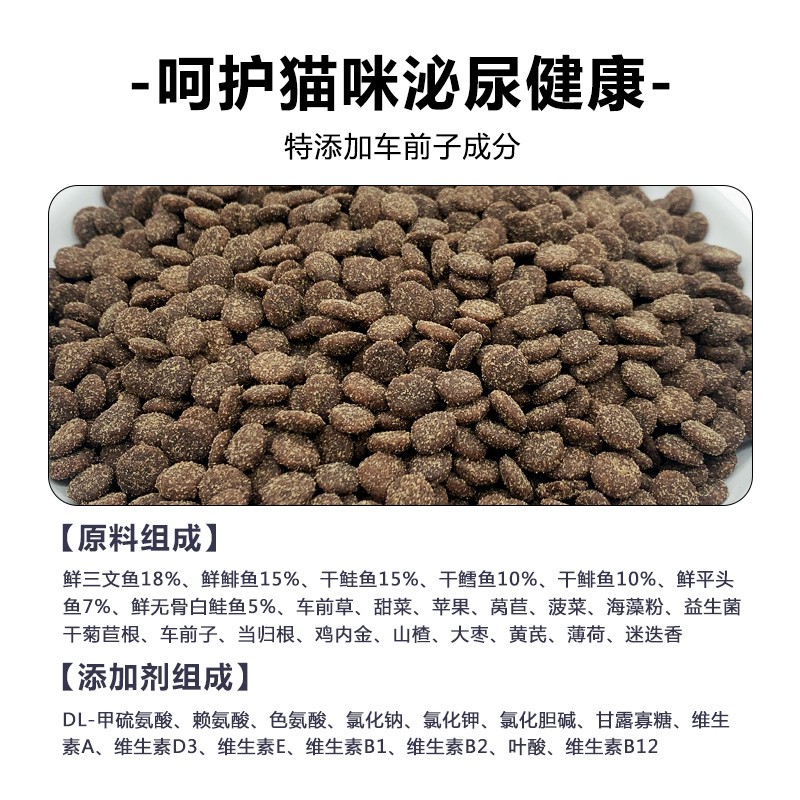 宠物猫粮泌尿道呵护功能全期鲜肉猫粮车前子调理配方改善尿道结石