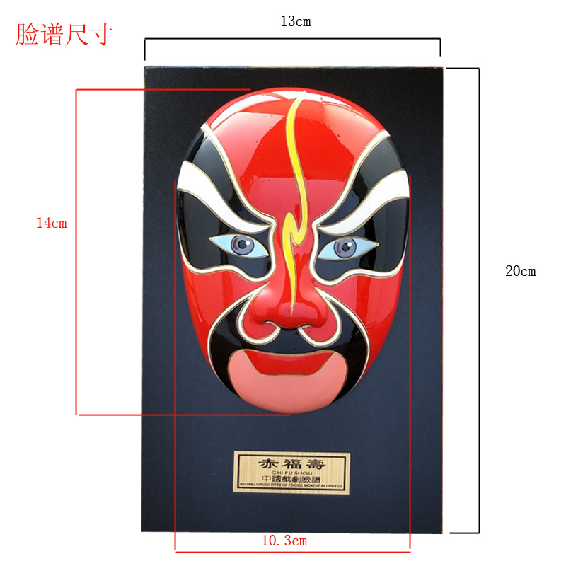 京剧面具脸谱摆件挂件戏剧人物挂饰中国特色礼品火锅店茶楼装饰品