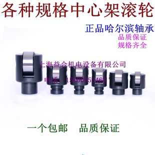 车床中心架滚轮 机床中心架滚轮 中心架滚轮轴承 车床中心架轴承