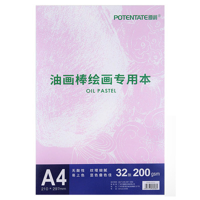 遵爵油画棒专用本专业油画棒绘画纸撕拉线保护层线圈胶装迷你散纸