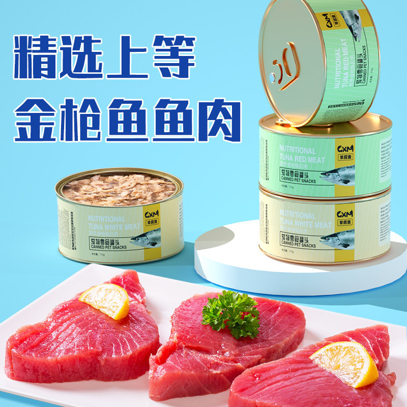 猫罐头主食罐幼猫成猫湿粮营养增肥24整箱猫咪零食小喵密封盖用品