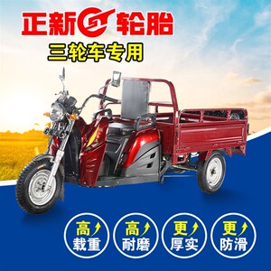 正新轮胎4.50-12防滑加厚8层摩托三轮车外胎450-12道路驰轮胎内胎