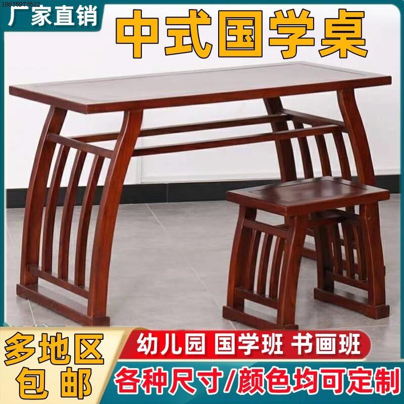 国学培训班桌桌书画课幼儿园马鞍中式围棋课桌桌椅双人专用书法