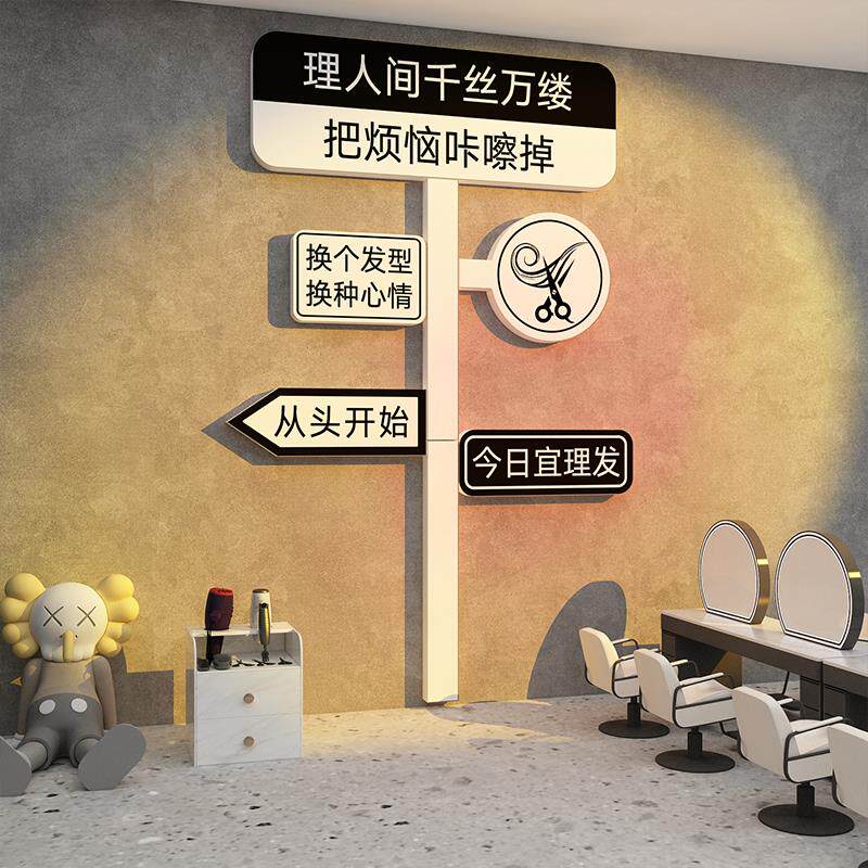 网红打卡理发店墙面装饰品形象挂画美发廊背景门口引人海报贴儿童