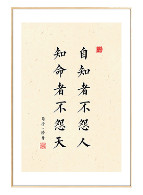 荀子励志名言新中式客厅装饰画玄关背景墙壁画办公室茶室书房挂画