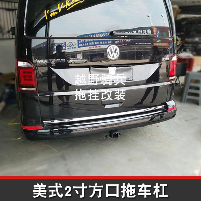 适用于大众迈特威拖车杠专用改装凯路威拖车钩后越野拖挂电源线束