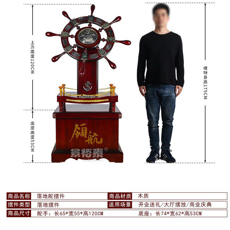 领航舵落地摆件店铺木质舵手乔迁开业礼品办公室船舵客厅酒店装饰