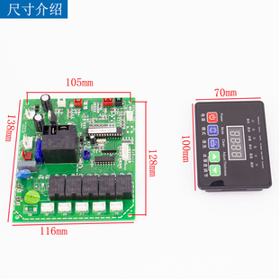 制冰机电脑板冰之纯,洋航,雪人制冰机中显示屏电脑板通用万能主板