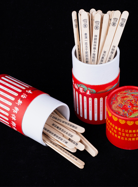 结婚接亲堵门整蛊新郎伴郎游戏道具抽签整人拦门闹洞房搞笑抽签筒