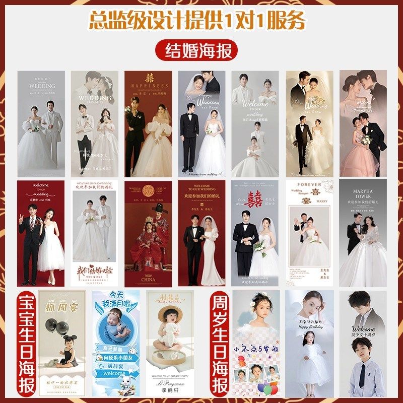 结婚海报迎宾易拉宝展架迎宾牌婚礼婚纱照片海报搞笑定制设计制作