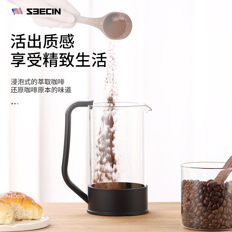 seecin手冲壶家用煮咖啡壶法式滤压壶耐热过滤杯冲茶器法压壶