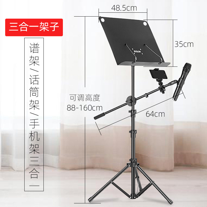 吉他架子乐谱架一体高级古筝歌曲琴谱台可折叠专业直播话筒支架子图片