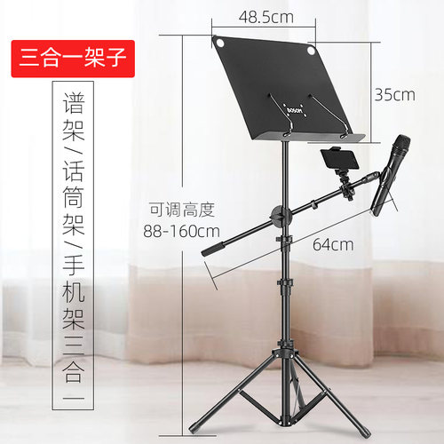 吉他架子乐谱架一体高级古筝歌曲琴谱台可折叠专业直播话筒支架子
