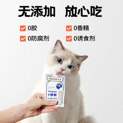 喵君 久生小奶包猫零食 羊奶奶包补水营养成猫幼猫辅食湿粮