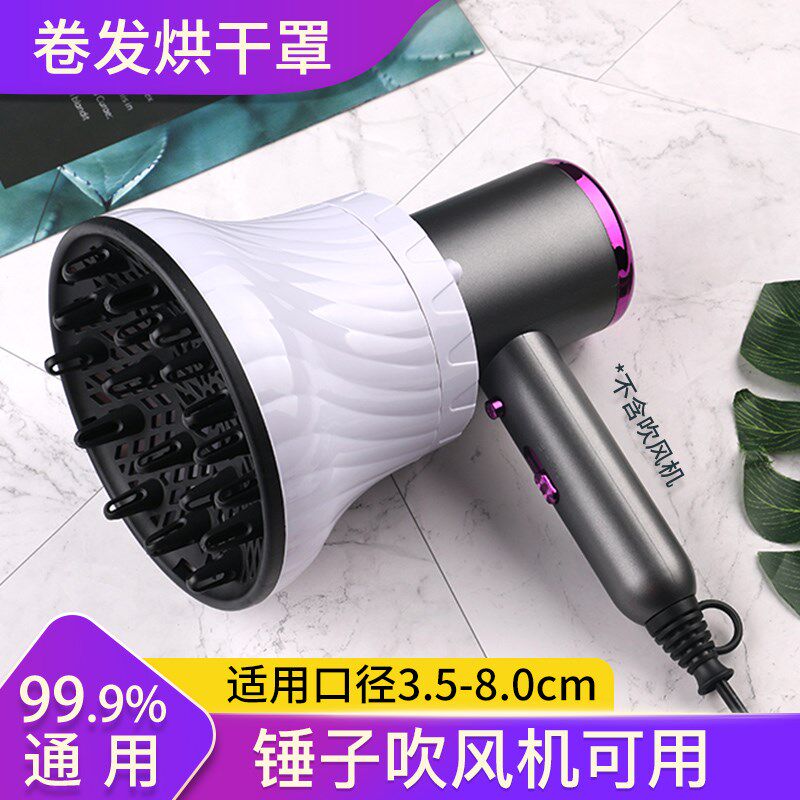 吹风机风罩卷发万能接口通用烘干罩烘头发罩散风罩烘发器风筒风嘴