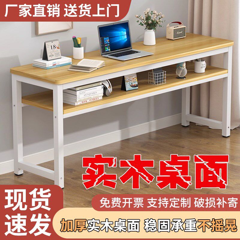实木长条桌家用台式电脑桌简易双层工作台长方形学生写字书桌桌子