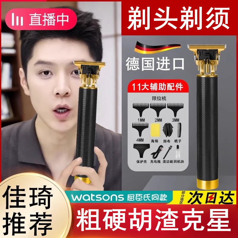 理发器电推剪推子剃光头老年人专用神器男士电动剃须刀刮胡刀两用