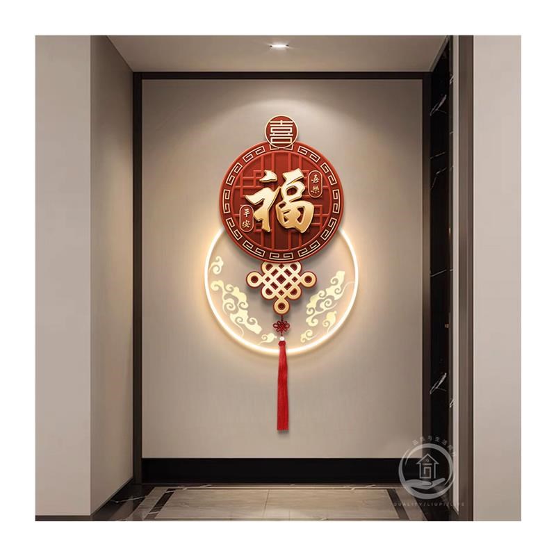 中国结入户玄关装饰画新中式福字新年挂画寓意好茶室走廊尽头壁画