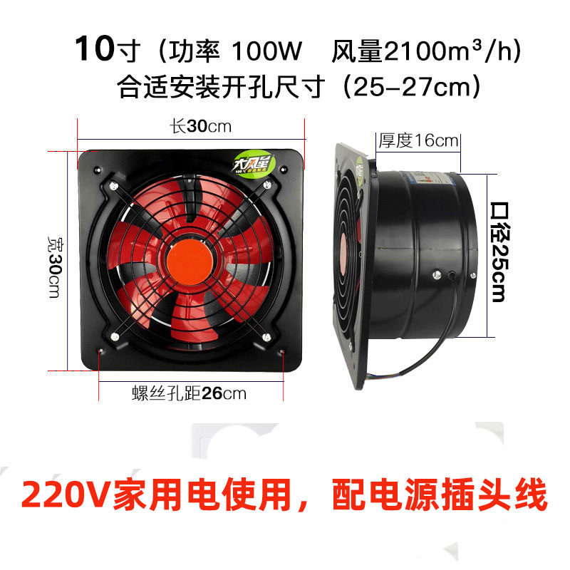12伏24V全金属排气扇工业通风机36伏48V60V72伏电动车高温换气扇