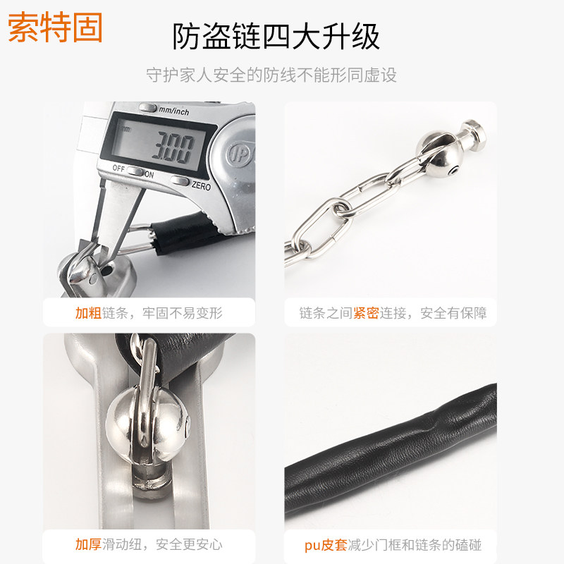 不锈钢防盗链房门锁门链加粗门栓插销酒店宾馆家用门反锁防爆插销