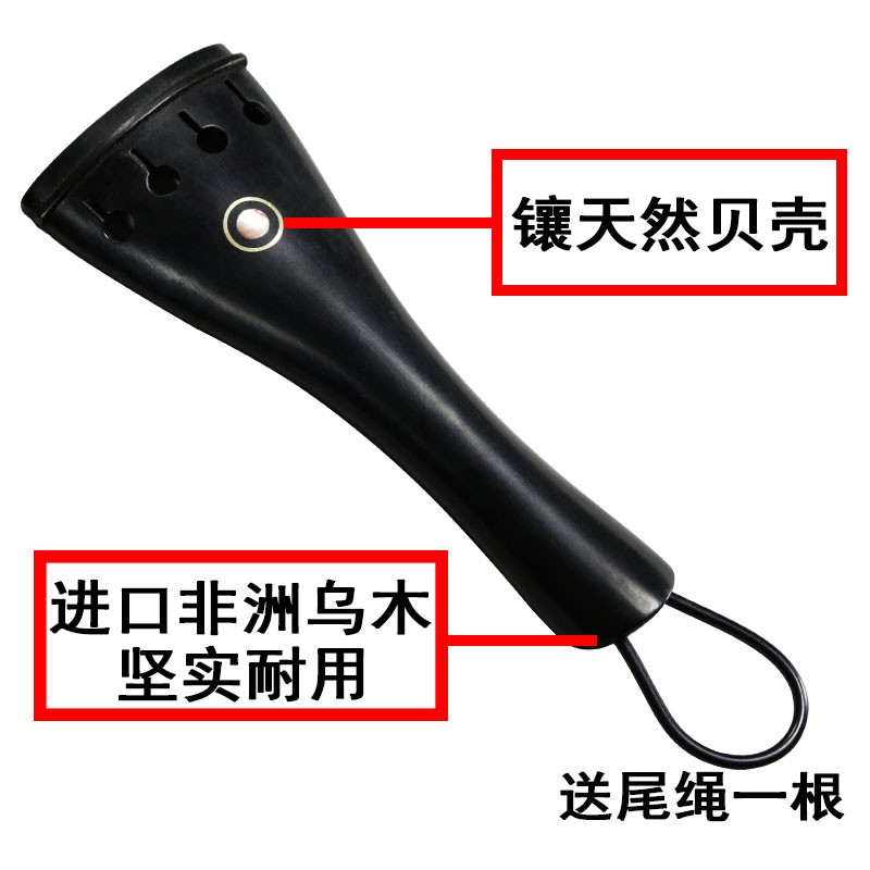 大提琴小提琴拉弦板配件送尾绳带微调拉线板低音提琴贝斯44中提琴