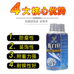 钱锦镀锌喷漆罐蓝白锌热浸镀锌修补剂镀铬金属防腐防锈银富锌黄彩