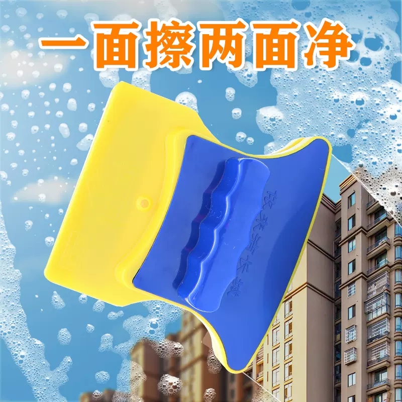 依来洁双面擦玻璃神器家用单层厚玻璃清洗工具刮刀高空保洁专用