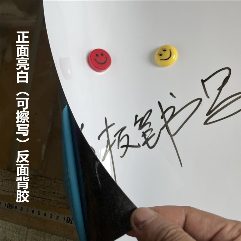 磁性吸磁板背胶软白板广告看板磁力片加厚白色磁铁展板软铁布墙贴