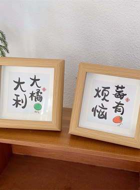 莓有烦恼 可爱文字小相框摆台立体中空油画画框卧室桌面摆件礼物