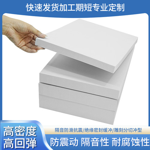 38度白色净味EVA泡棉板材料cos手工泡沫板材发泡海绵减震垫片内衬