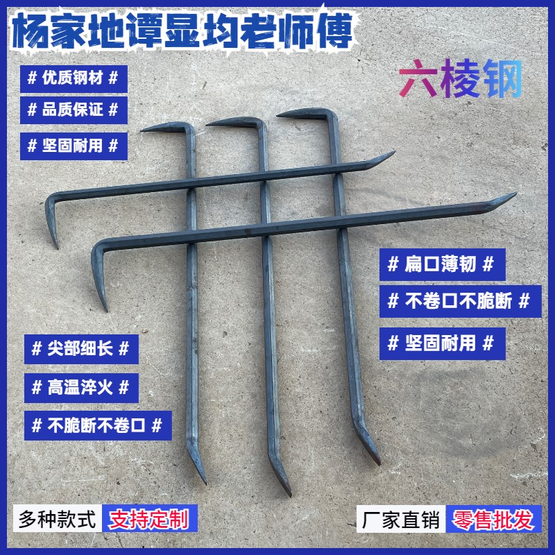 杨家地新款工地六棱钢撬棍杠棒拆木模铝膜神器专用手工锻打高硬度