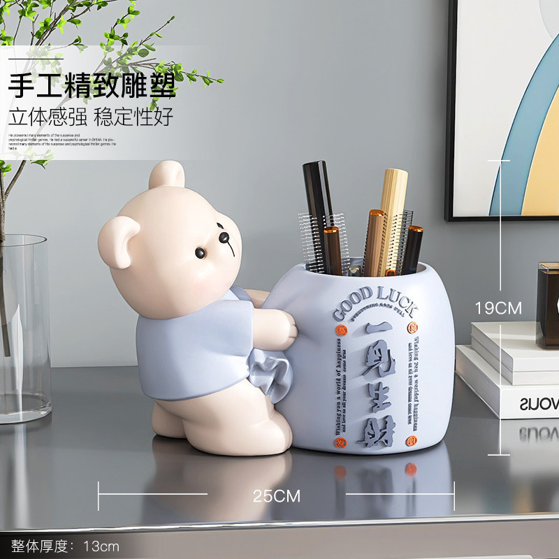 奶油风可爱熊笔筒摆件家居饰品客厅卧室化妆刷收纳儿童房生日礼物