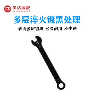 747拷边机维修扳手6号7号8号扳手700锁边机缝纫机维修工具包缝机