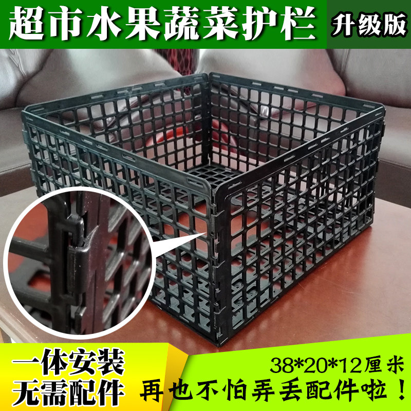 超市水果护栏果蔬挡板货架塑料围栏生鲜隔断蔬菜堆头分隔板保护条