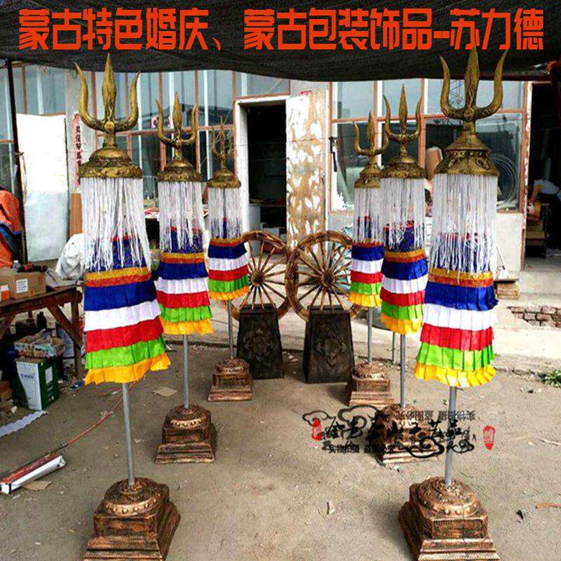 苏勒德苏鲁锭战旗蒙古包蒙餐厅民族特色装饰工艺品落地摆件苏力德