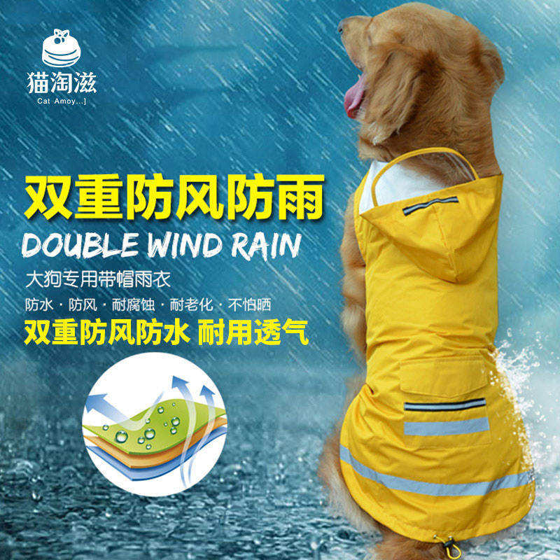 宠物雨衣狗狗连帽雨衣柯基泰迪柴犬反光条防水雨衣户外装宠物雨披