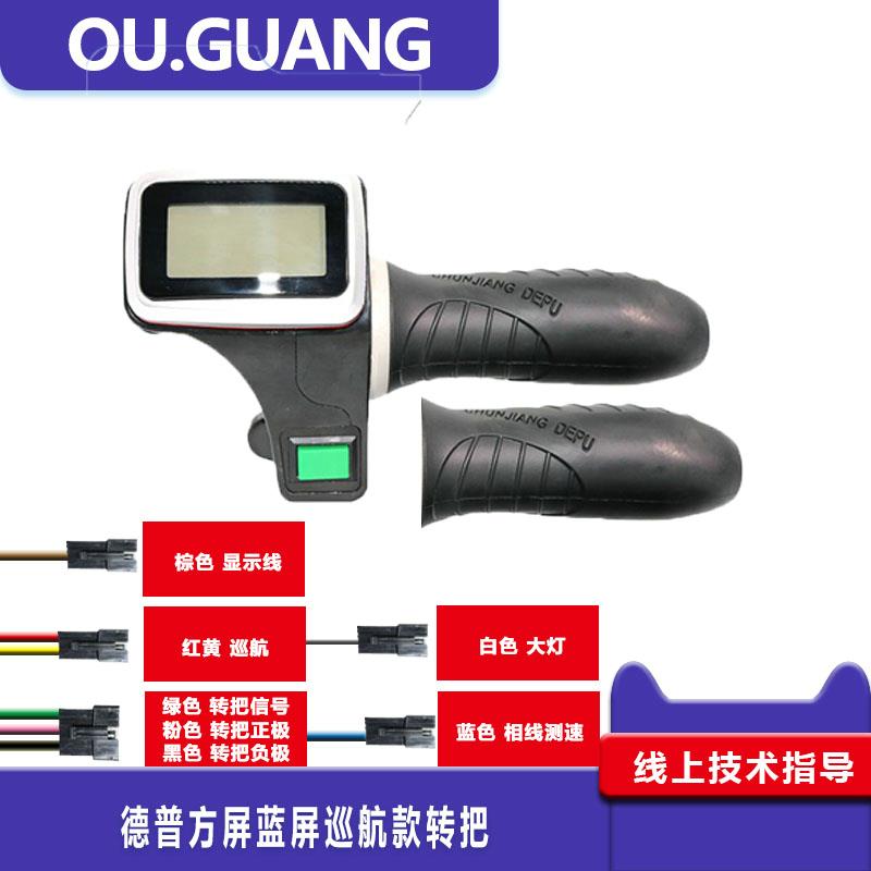折叠代驾电动车德浦电动车36V48V60V液晶仪表钥匙油门调速转把