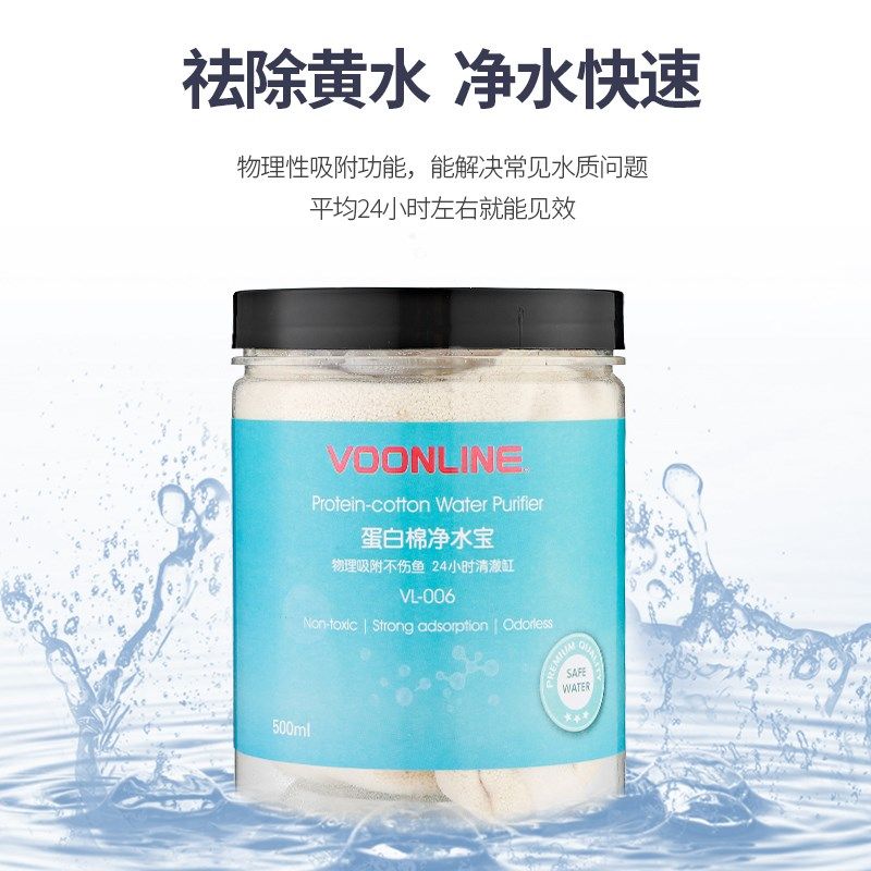 蛋白棉水族鱼缸专用过滤棉材料除腥臭去黄水克星污力丸净水剂神器,宠物/宠物食品及用品,过滤材料,淘宝优惠券,粉丝福利购,淘宝优惠卷