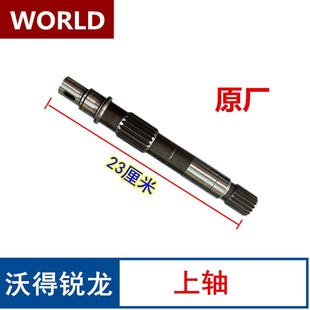 下轴 沃得锐龙收割机配件 上轴 输入轴 输入齿轮轴 无极变速器轴